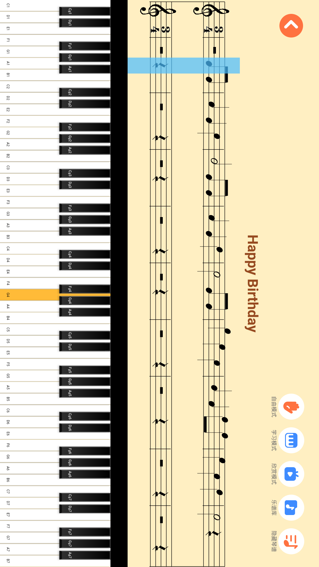 触控钢琴软件官方版2