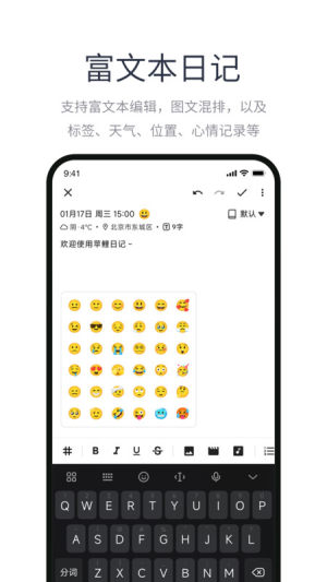 苹鲤日记app图2