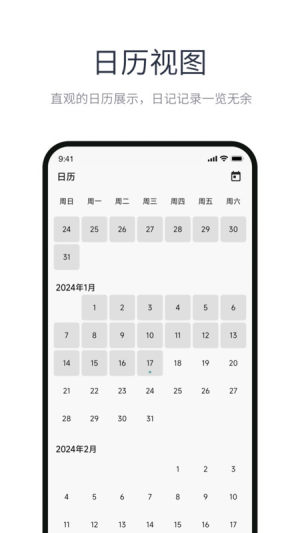 苹鲤日记app图3