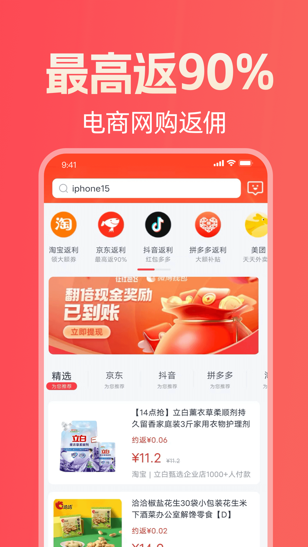 圆子生活app官方版1