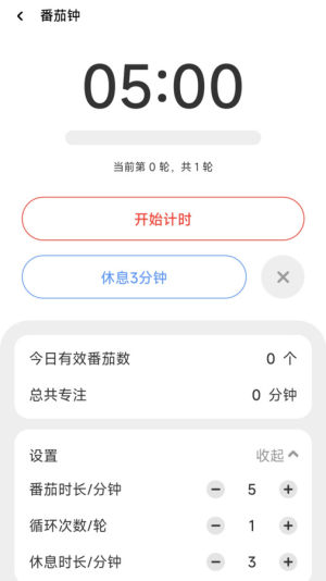 凤舞充电app图1