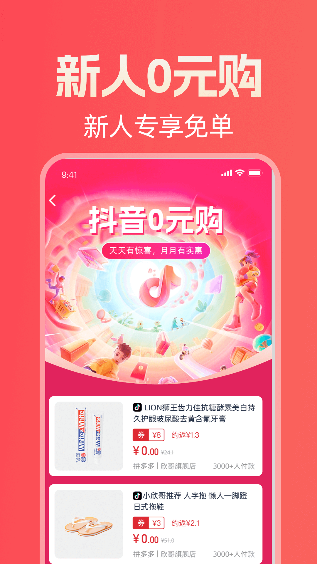 圆子生活app官方版2