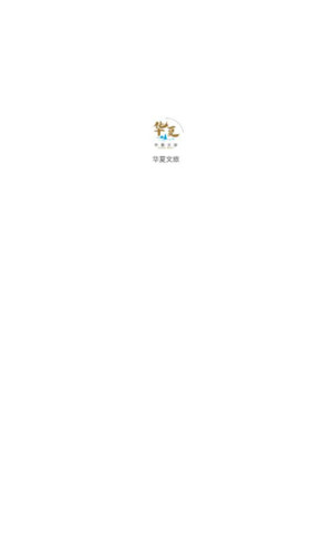 华夏文旅app图1
