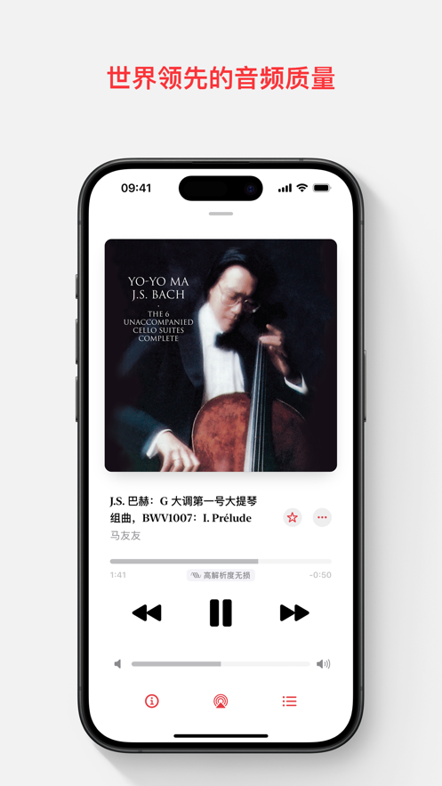 Apple Music 古典乐app安卓版图4: