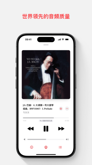 Apple Music 古典乐安卓版图4