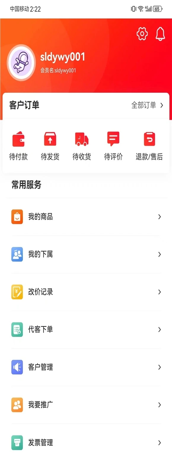 百明汇商城软件官方版图2: