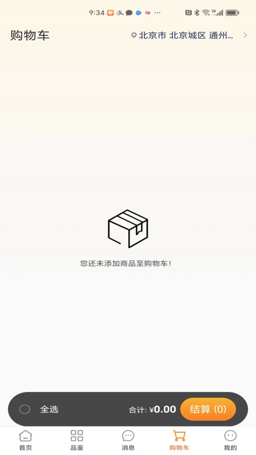 经纬圆app平台官方版图2: