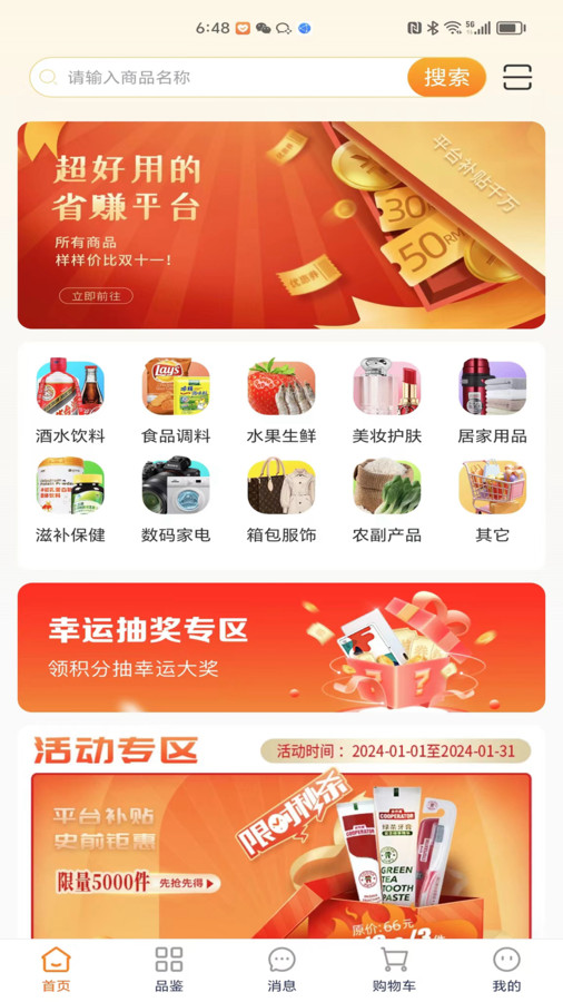 经纬圆app平台官方版图4: