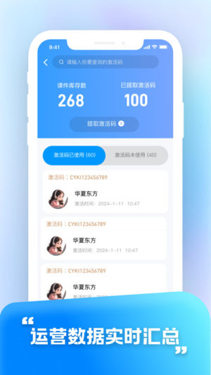 华夏东方OA app图2