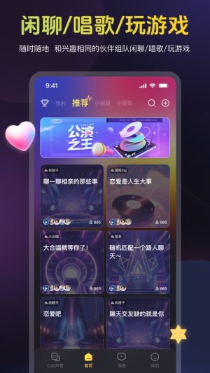 蜜乐社交app官方版图片1