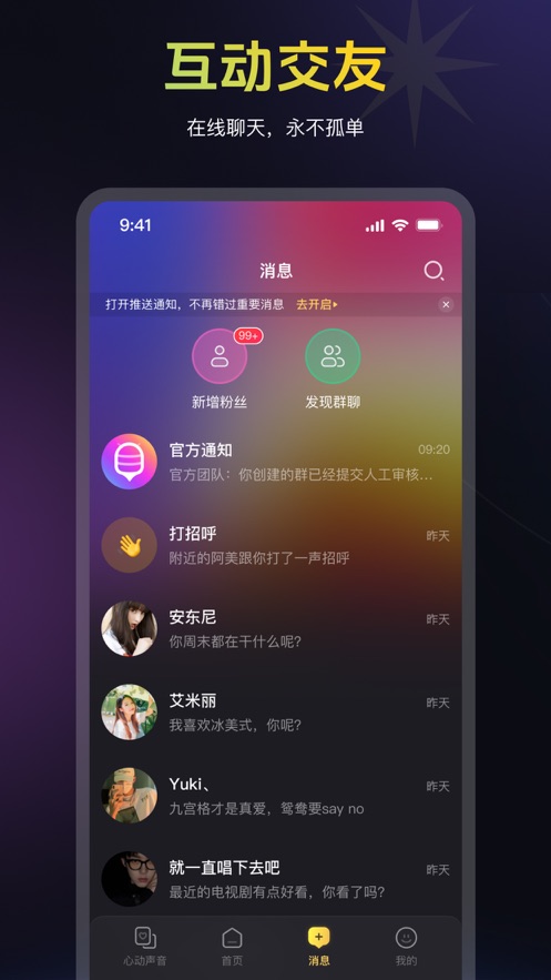 蜜乐社交app官方版图3: