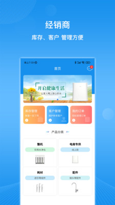 溢泰物联app安卓版图3: