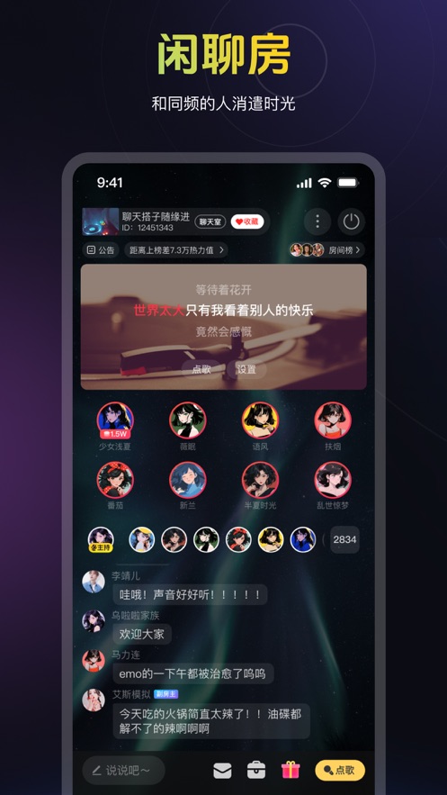蜜乐社交app官方版图2: