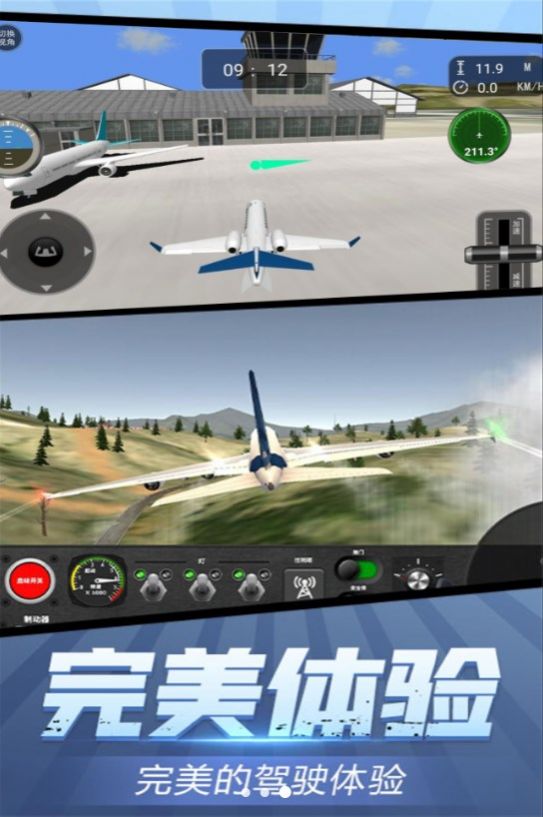 飞行天际线之启航游戏中文版图2: