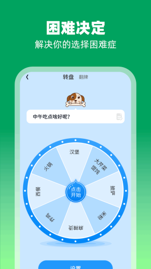 福禧充电app图4