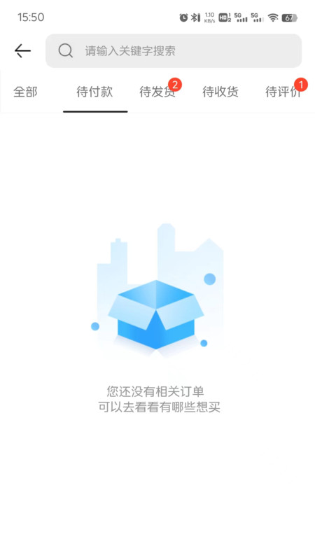 吧中吧兴农商城软件官方版截图2: