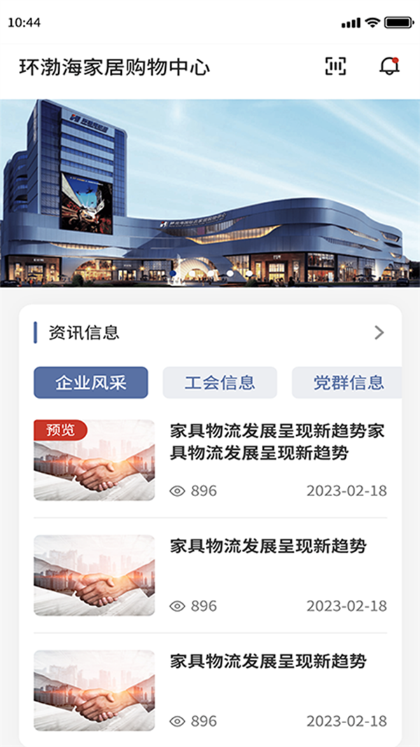 环渤海企业端软件最新版截图4: