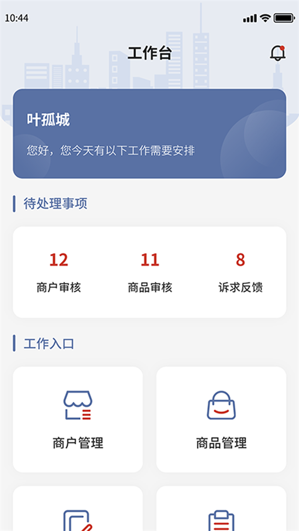 环渤海企业端软件最新版截图2: