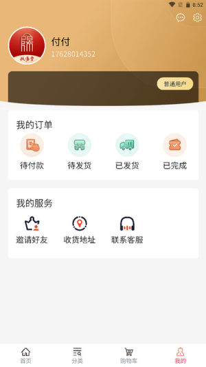 弘景健康app图1