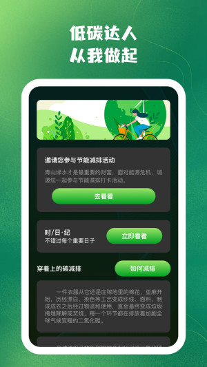 王牌省电app图2