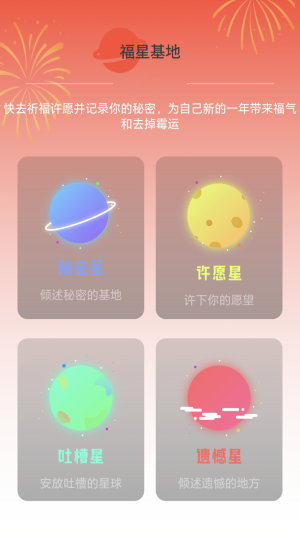 福星上网app图3