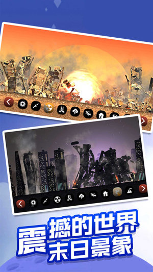 星球破坏计划游戏官方版图片1