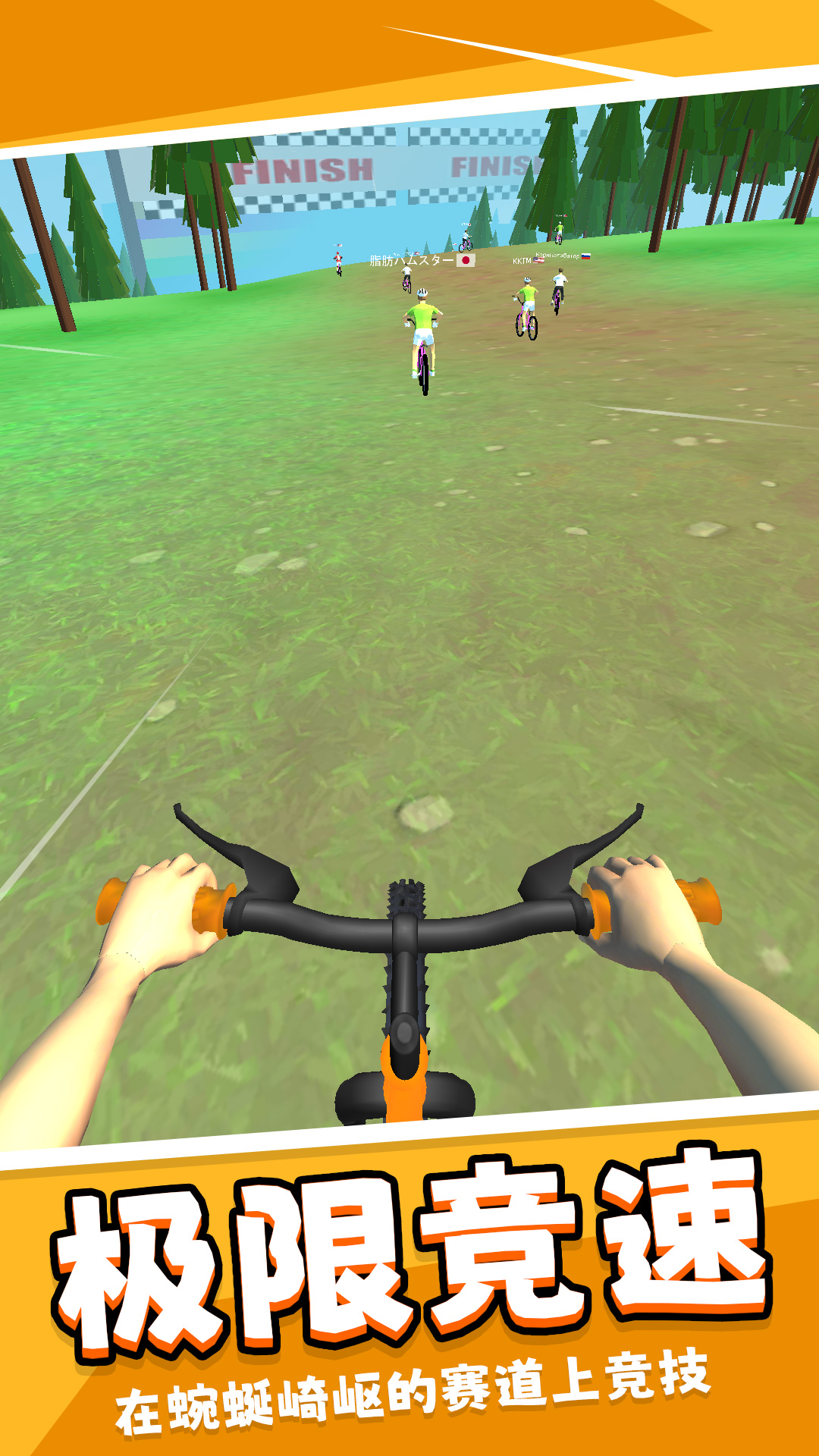 我的极品单车游戏安卓版图3: