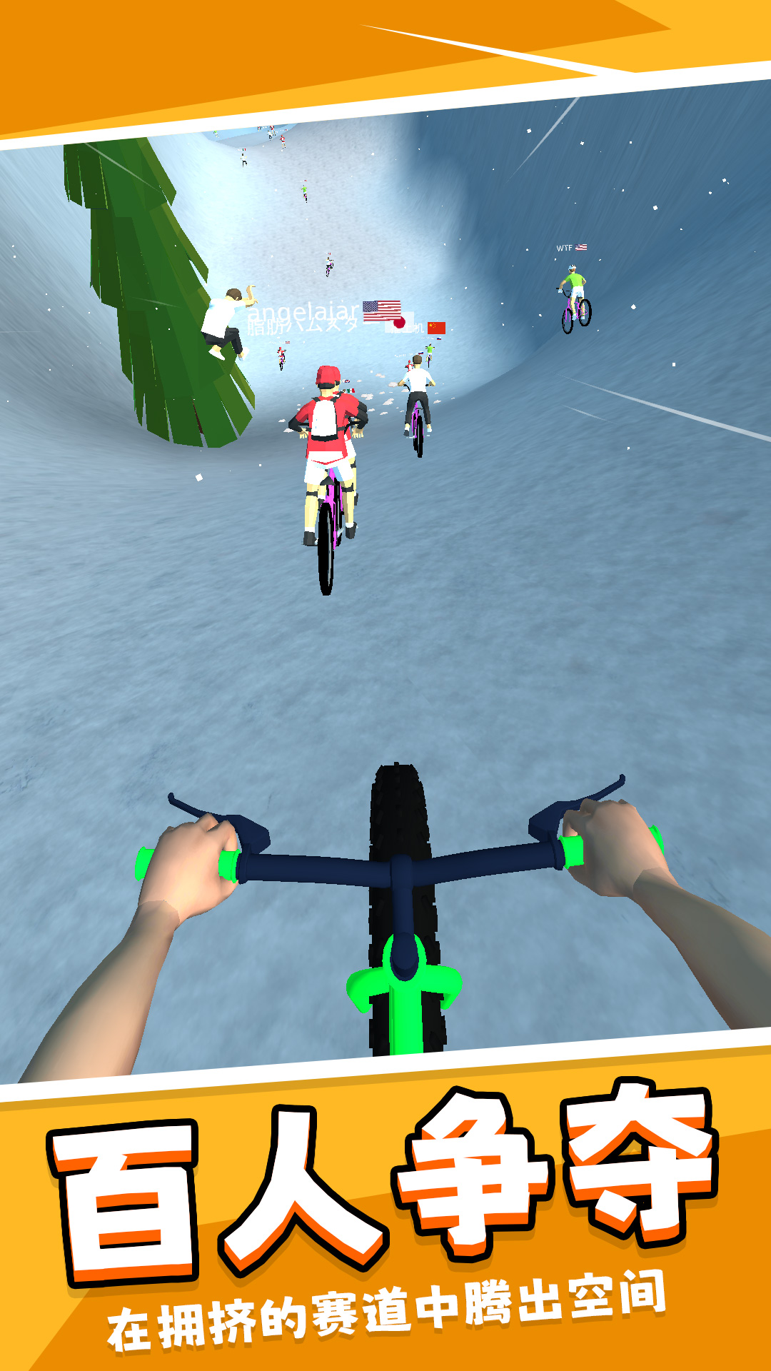 我的极品单车游戏安卓版图1: