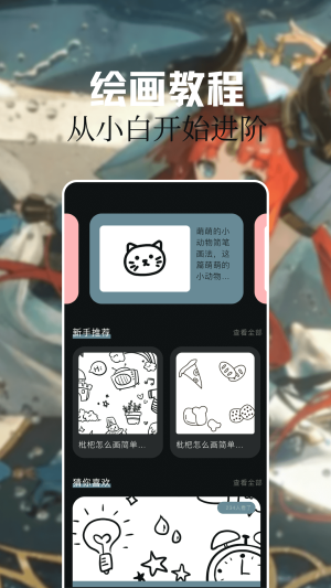 灵玉漫画画板app图1