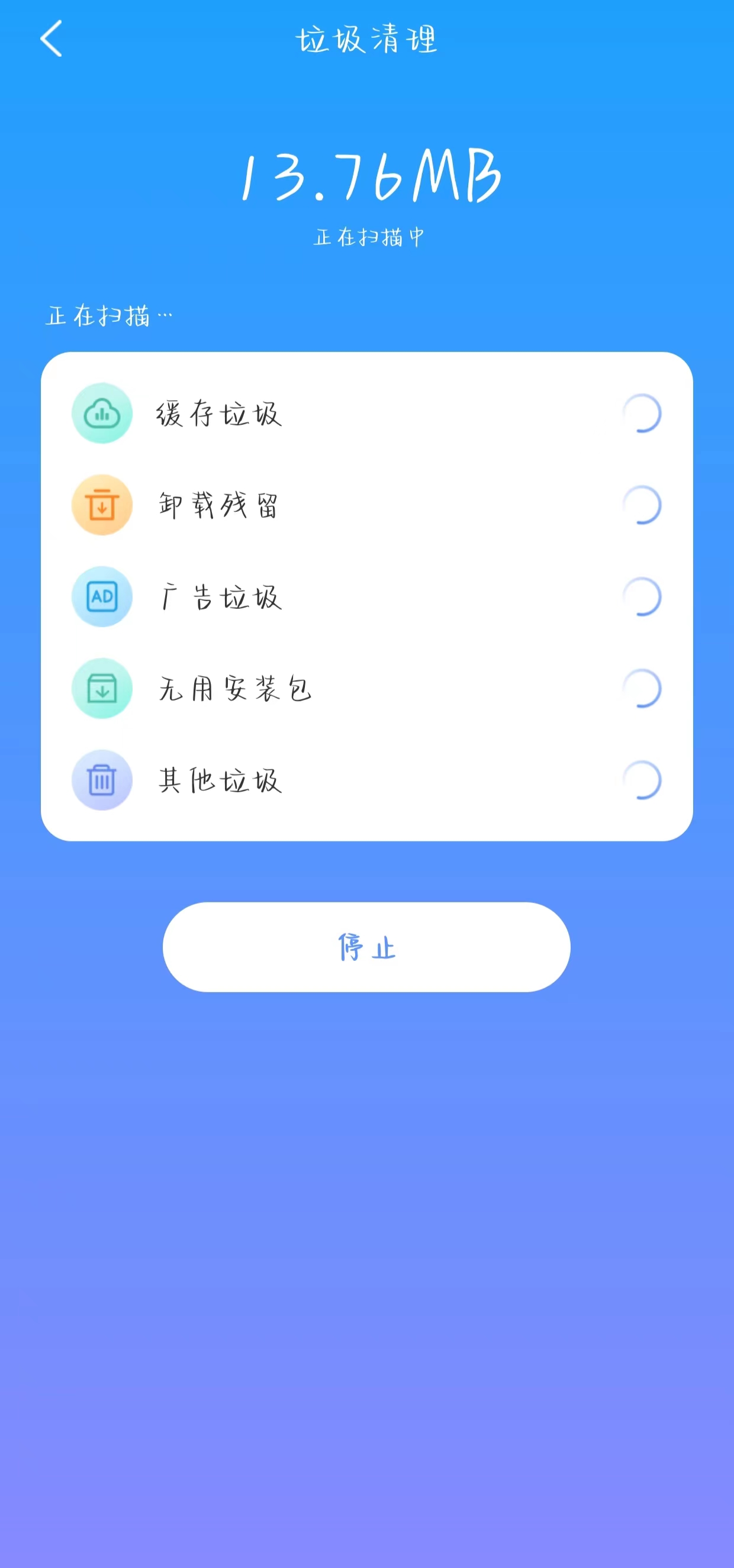 万联WiFi免费版app截图2: