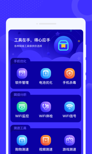 中云星火WiFi官方版app图片1