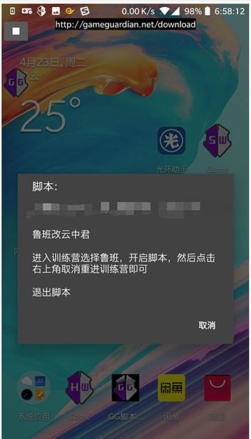 gg游戏修改器官方正版中文最新版图4:
