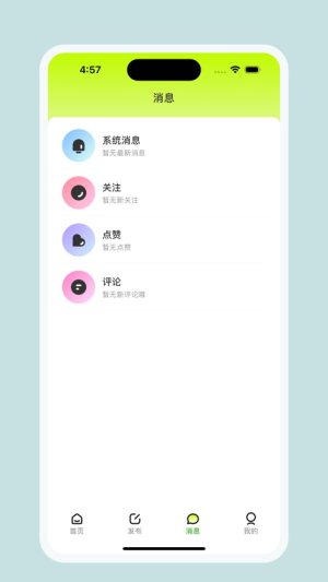 Z社玩app图2