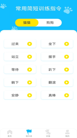 动物对话翻译器中文版免费下载图片1