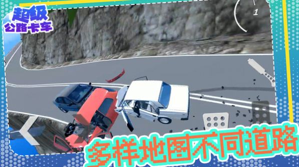 超级公路卡车游戏中文版图1: