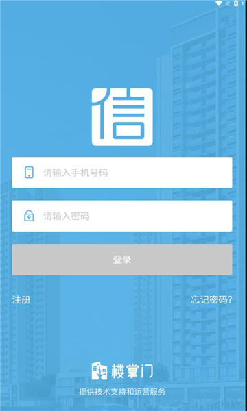 缙享家软件官方版截图4: