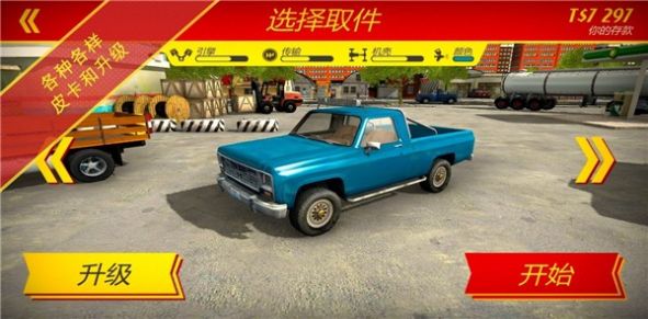 卡车送货模拟器游戏中文版截图3: