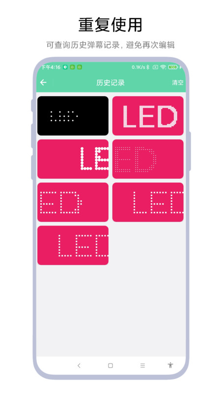 简单LED弹幕器软件最新版图2: