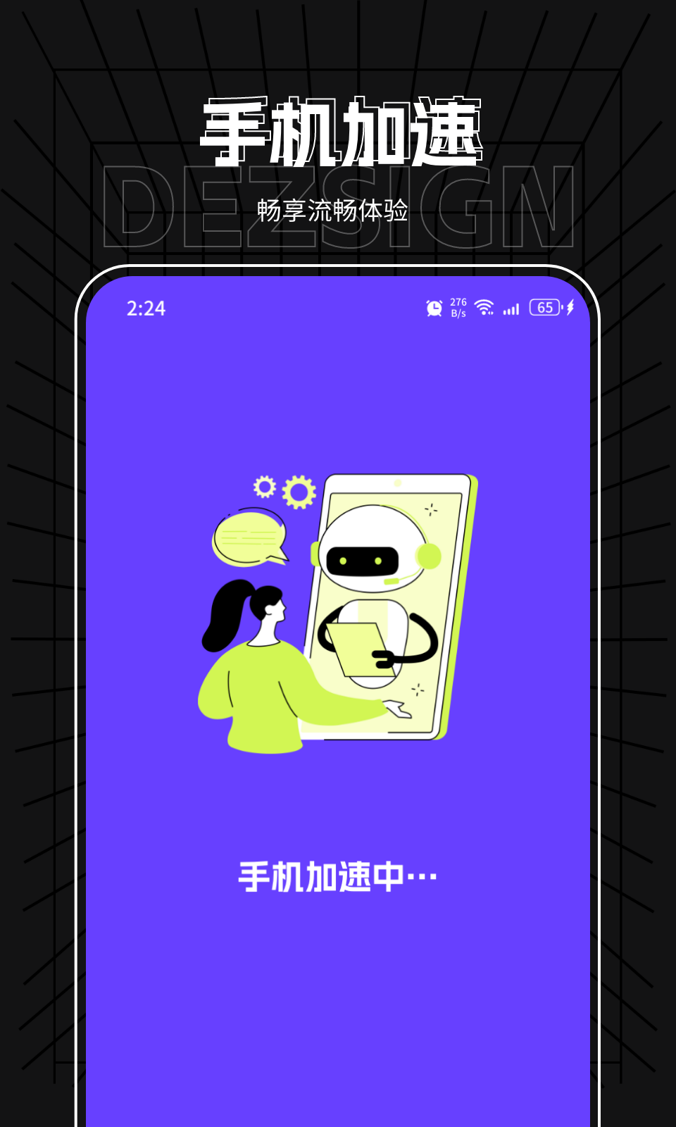龙岳手机管家软件最新版图3: