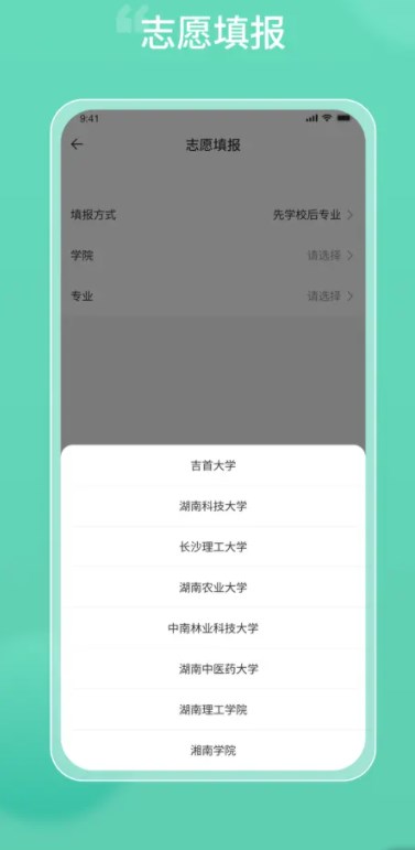 潇湘专升本app官方下载最新版图1: