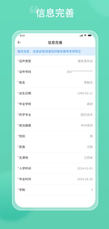 潇湘专升本app官方下载最新版图2: