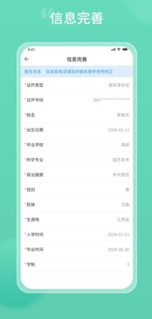 潇湘专升本app官方图2