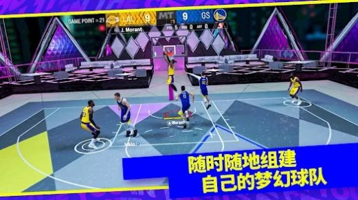 NBA 2K24梦幻球队安卓中文版截图3: