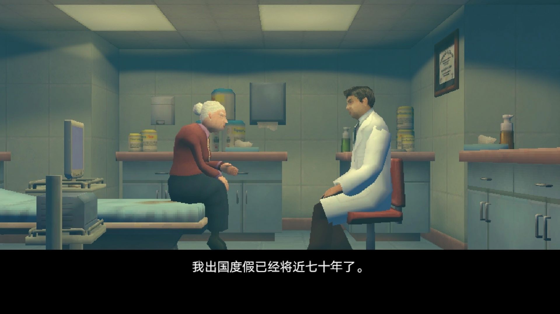 内科医生模拟器游戏中文版截图2: