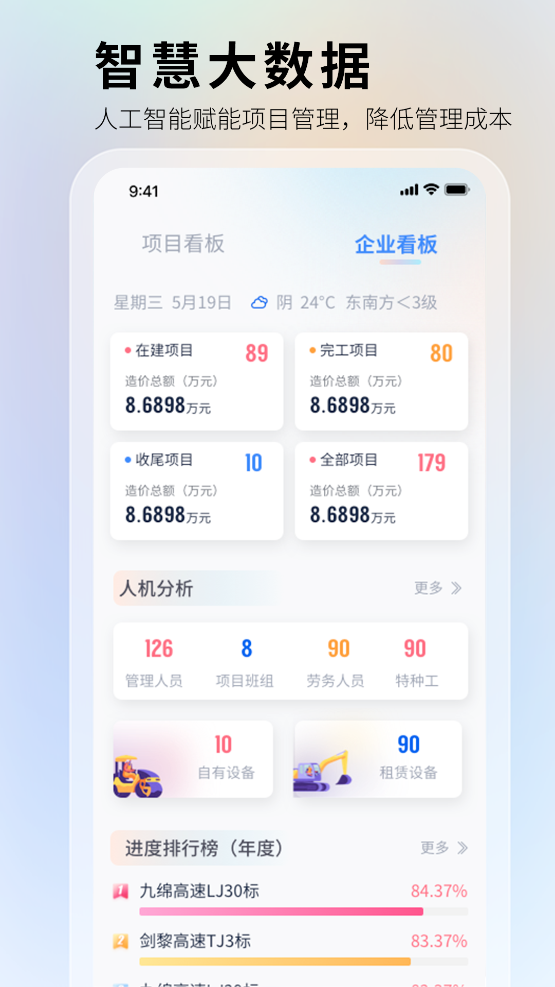华天工程app官方版图2: