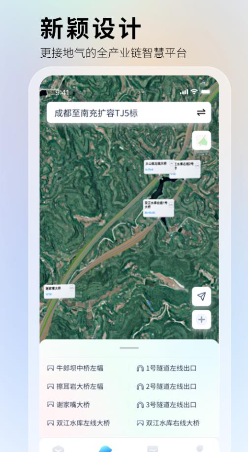 华天工程app官方版图3: