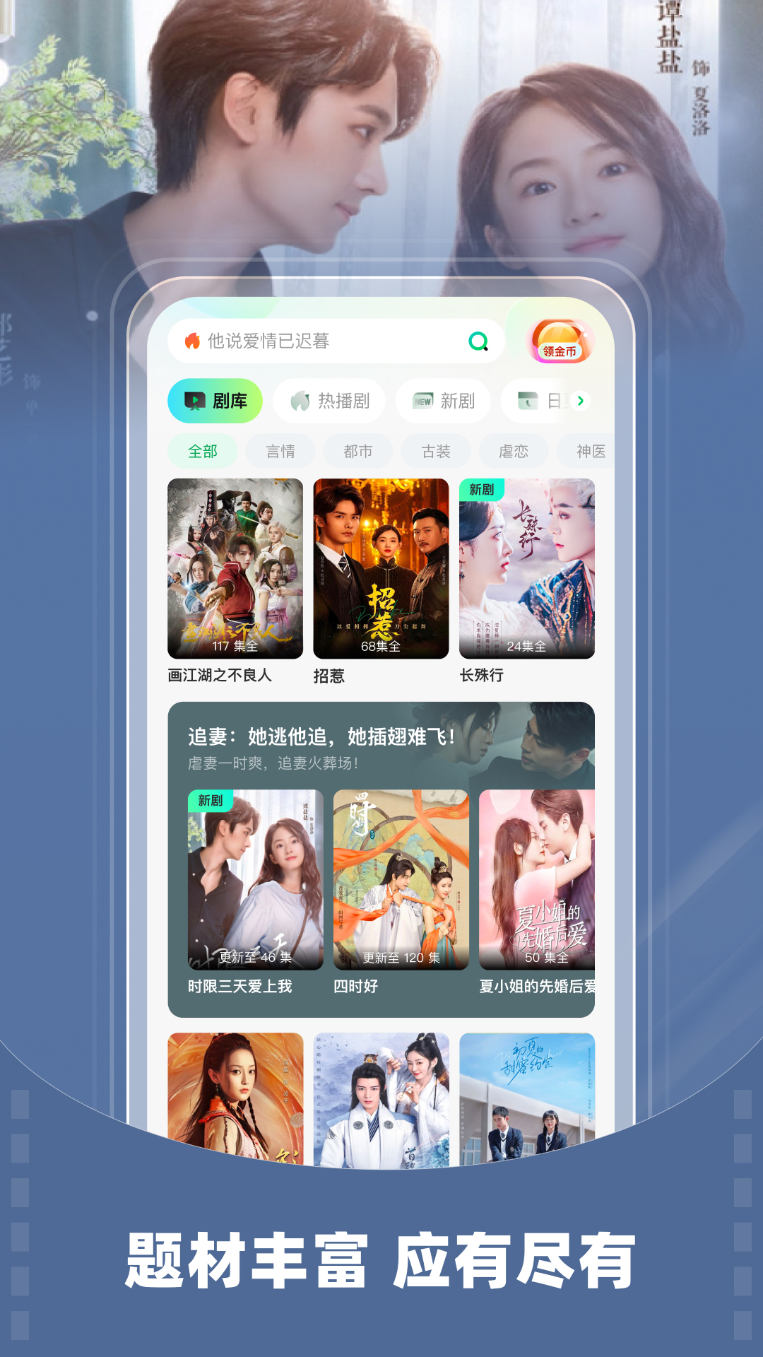 星芽短剧app下载看短剧免费2024最新版图3: