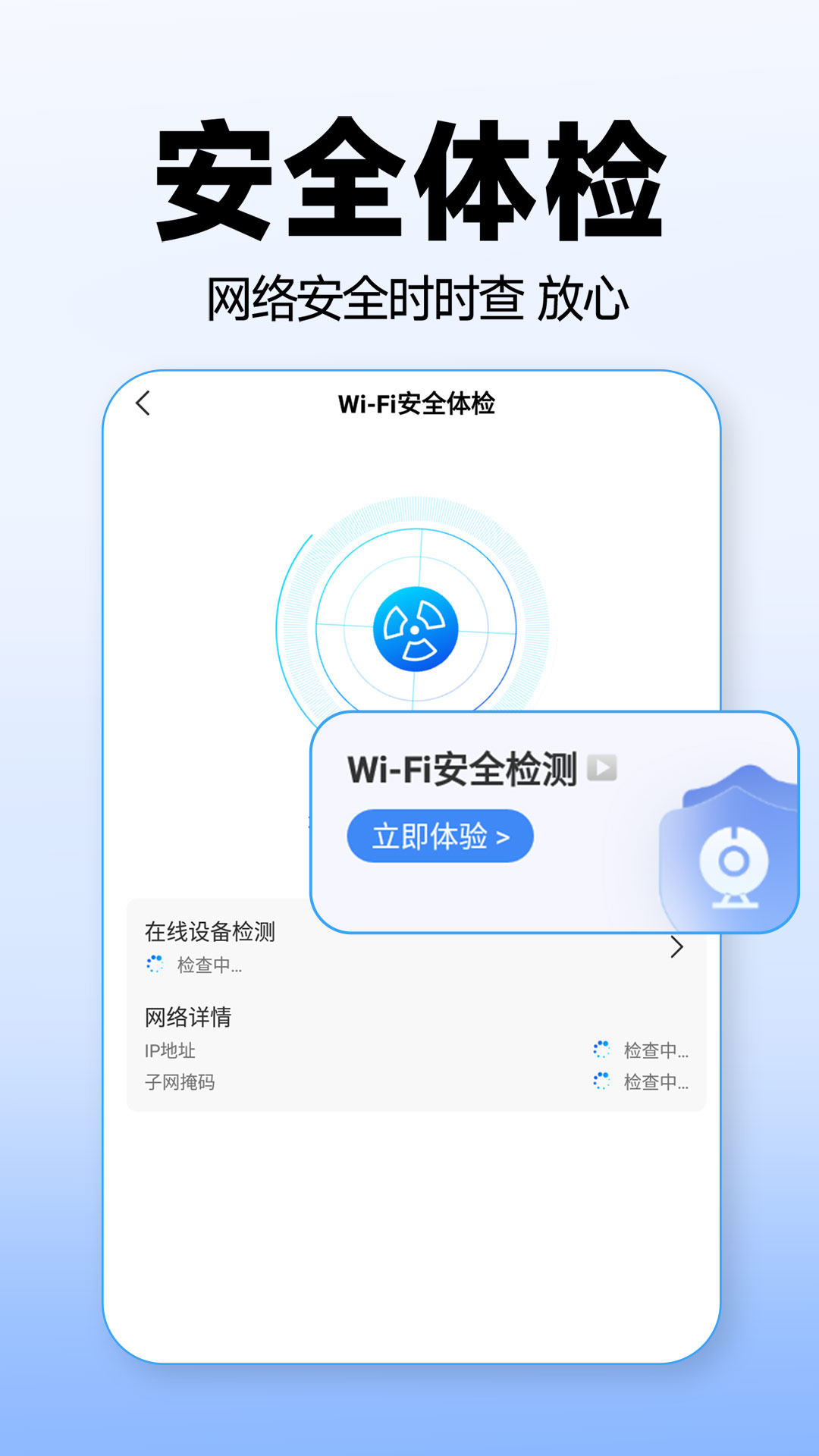 WiFi万能上网宝软件官方版图1: