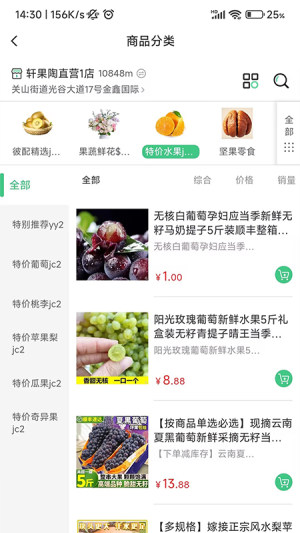 轩果陶app图3