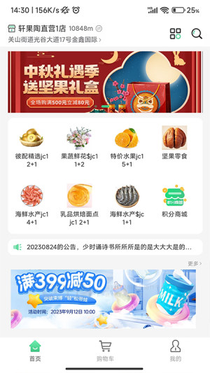 轩果陶app图4